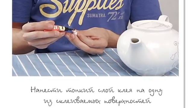 чем склеить чайник UHU смотреть онлайн