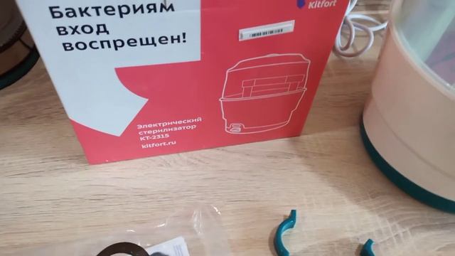 Стерилизация детских бутылочек, сосок , ложек ! Распаковка , обзор стерилизатора Kitfort KT-2315