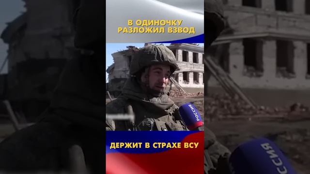 В одиночку положил ЦЕЛЫЙ ВЗВОД  герой!!