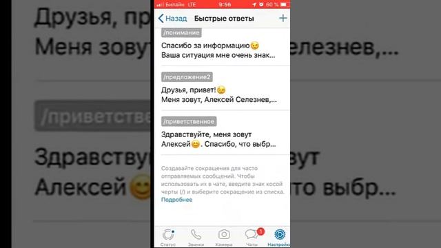 Обновление Бизнес Вацап смотреть онлайн