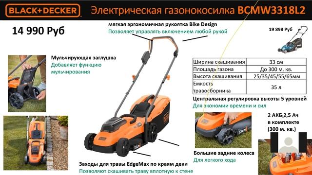 Обучение по садовой техники B+D для Castorama смотреть онлайн