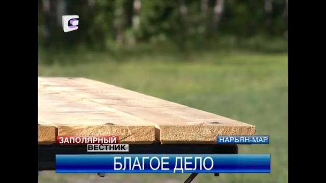 Всего три человека очистили лесную зону Нарьян-Мара от мусора смотреть онлайн