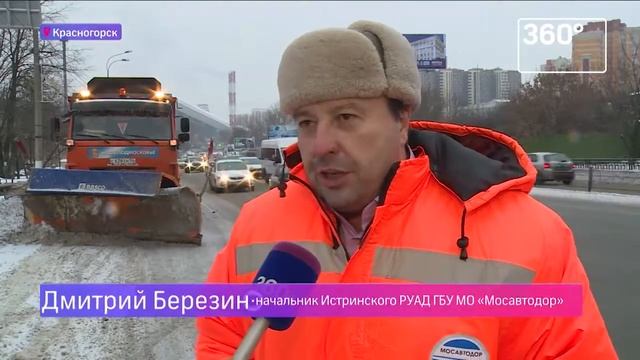 Зимнее содержание региональных дорог Подмосковья смотреть онлайн