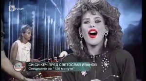 120 минути: Си Си Кеч: В България се почувствах като у дома си