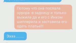 Переписка Даста, Хоррора, Найтмера, меня и канала хана иоши и на ее канале должно выйти это видео
