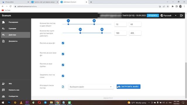Как настроить профили и работать с сервисом Scenum смотреть онлайн