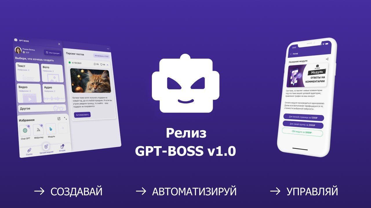 Внедрение нейросетей для получения клиентов