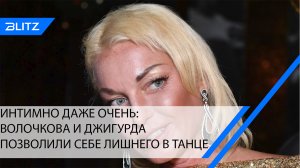 Не для слабонервных: полуголая Волочкова решилась на провокацию с Джигурдой