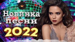 Новинки Шансона 2022💕 песни нереально красивый шансон года! шансон 2022! Обалденные песни про Любов