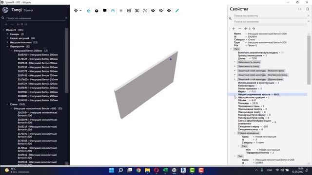 2. 3D Viewer смотреть онлайн