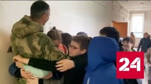 Учитель физкультуры вернулся из зоны СВО к своим ученикам - Россия 24 