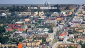 Самые экологически чистые крупные города России