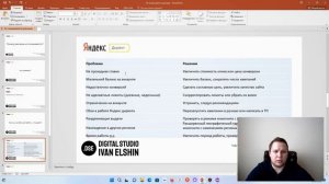 Почему нет показов или мало показов в Яндекс.Директ? Разберём причины и исправим ошибки.
