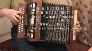 Не валяй дурака, Америка разбор с цифрами