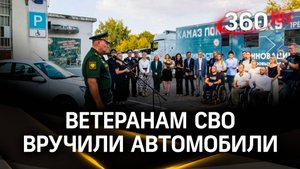 Ветеранам СВО вручили специальные автомобили с ручным управлением