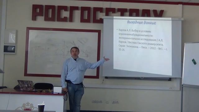 Принятие финансовых решений в условиях ограниченной рациональности