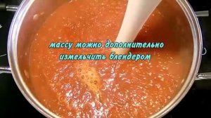 Домашний Кетчуп на Зиму – Пальчики Оближешь!