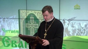 Евангелие 9 сентября 2023