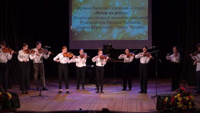Ансамбль скрипачей ДМШ 14 смотреть онлайн