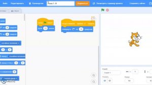 Как сохранить и отправить проект в Scratch