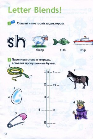 Учебник Спотлайт 2 класс Быкова стр. 12 - 13.