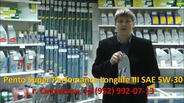 Pento Super Perfomance Longlife III SAE 5W-30. Как купить масла SRS, PENTOSIN  в Смоленске и област