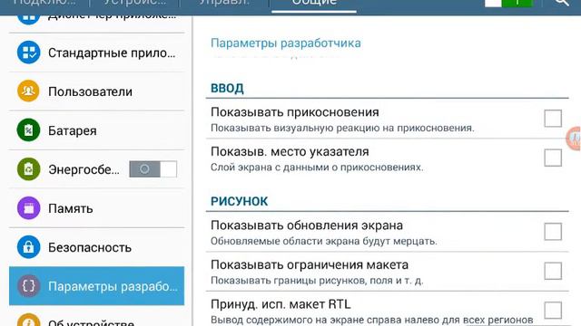 Секреты андройдда 4.4.2 смотреть онлайн