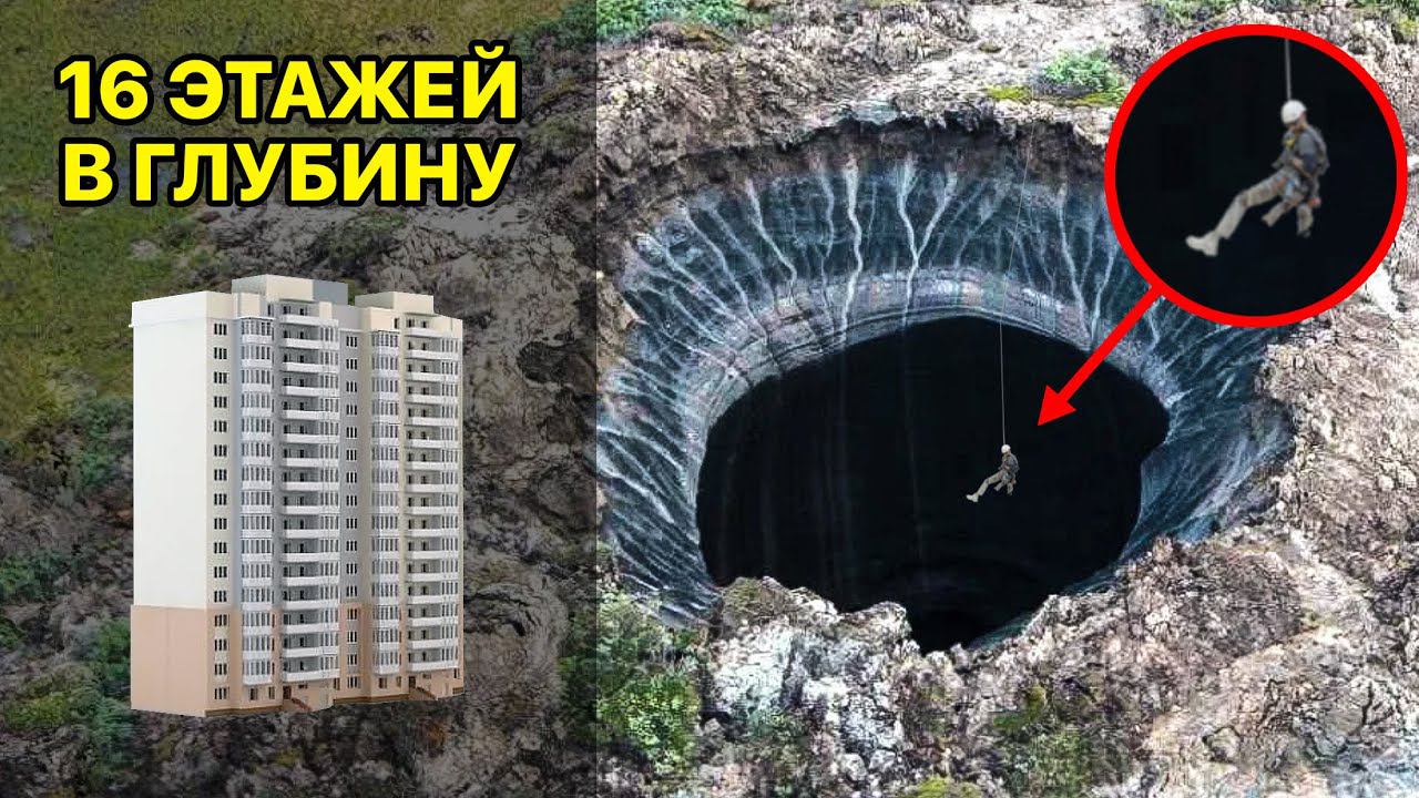 Ученые раскрыли тайну ямальской воронки. Кратер в вечной мерзлоте. Термоцирки. Криовулканы | Факты
