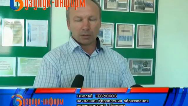 Началась приемка школ смотреть онлайн