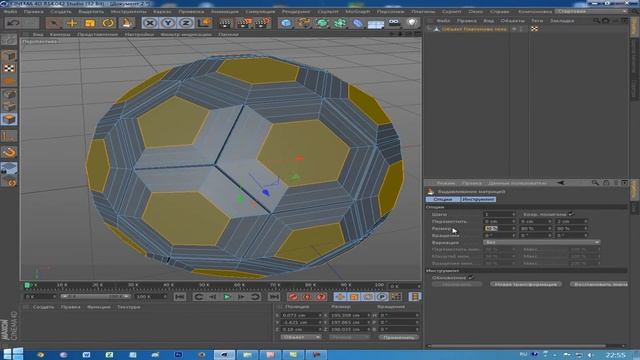 Футбольный мяч - Cinema4D [Урок] смотреть онлайн