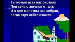 Псалмы Сиона. 140 От сна восстав