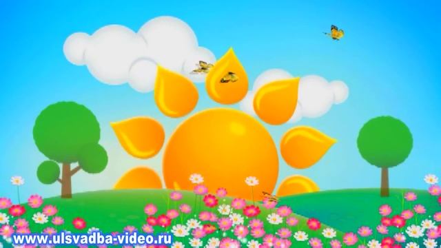 Футаж Здравствуй Лето!