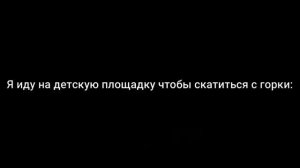 ПОДБОРКА МЕМОВ ПРО МИШКУ ФРЕДДИ И FNAF 9