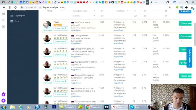 Заработок на рассылках. Как заработать в интернете на рассылках смотреть онлайн
