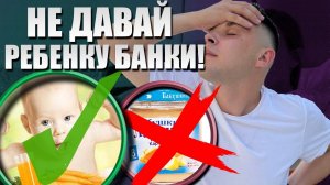 Первый прикорм: готовим ребенку сами, или покупаем в банках?