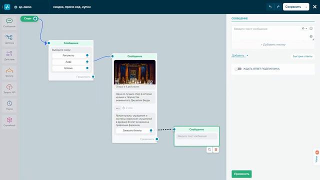 Как создать автоматизированную цепочку для Telegram чат-бота смотреть онлайн