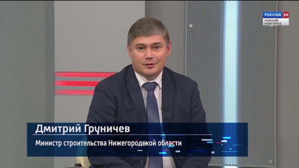 «Вести-интервью». Дмитрий Груничев - о расселении аварийного жилья в Нижнем Новгороде