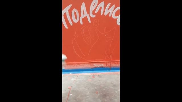 Роспись стены для пиццерии Hello Pizza Новосибирск смотреть онлайн