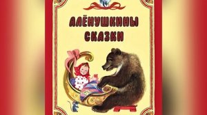 Часть 2. «Сказка про славного царя Гороха и его прекрасных дочерей... 3 августа 2023 г.