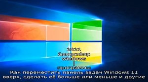 Как убрать ПИН-код в Windows 11
Способы вернуть классическое контекстное меню в Windows 11
Как вкл.