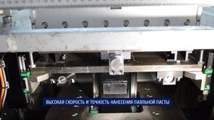 Полностью автоматический трафаретный принтер