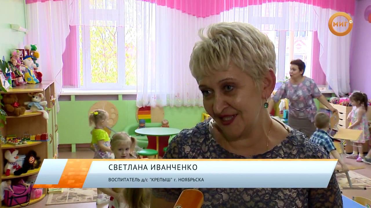 крепыш ноябрьск. садик крепыш. крепыш ноябрьск. ямал ноябрьск праздник 8 детиски сада. герой дня в детском саду.