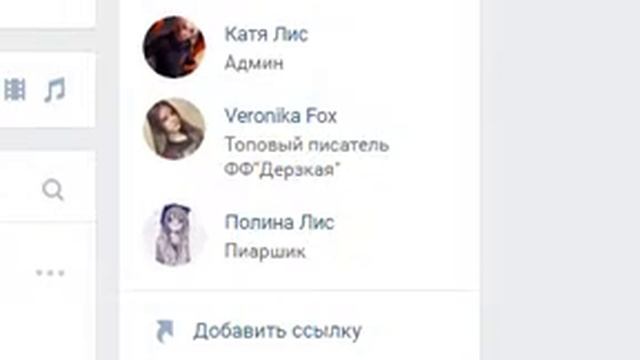 О Фанфики....