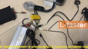 Набор комплект для электробагги, веломобиль