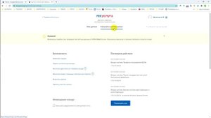 Как отозвать разрешение на обработку персональных данных