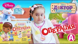 Настольная игра «Операция» Доктор Плюшева, Hasbro (Хасбро). Ариша показывает и играет в игру