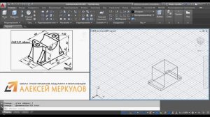 Моделирование сложной 3D фигуры в AutoCAD
