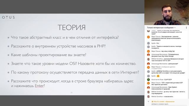 Как пройти собеседование с техническим специалистом? // курс «PHP Developer. Professional»