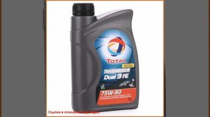 Трансмиссионное масло Total Trans Dual 9 FE 75W90, 1 л