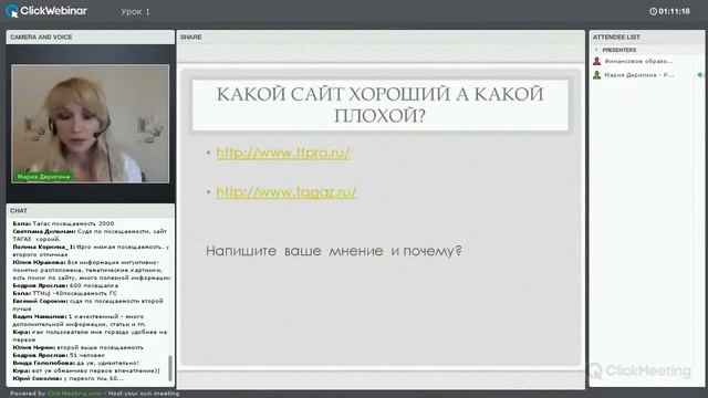 Чем отличается хороший сайт от плохого смотреть онлайн